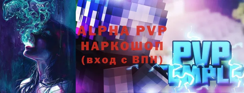 Alpha-PVP кристаллы  Менделеевск 